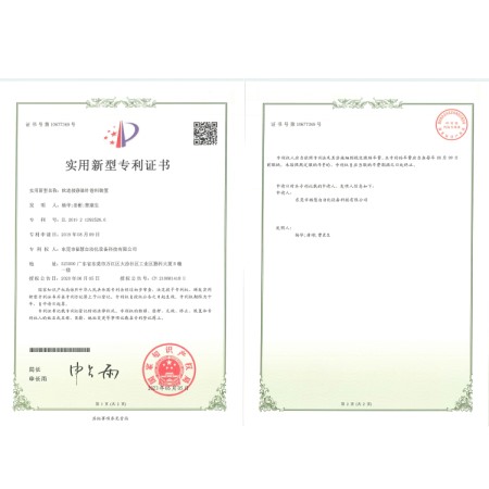 软连接静脉针卷料装置-实用新型专利证书